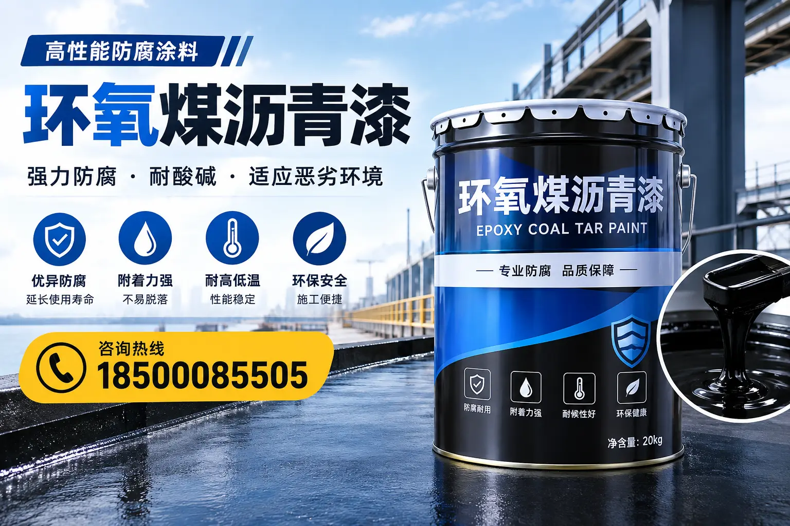 环氧煤沥青漆的市场行情:石嘴山地区价格走势分析